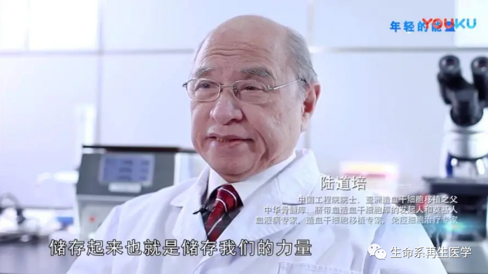 陆道培院士说:“储存免疫细胞比存钱重要”，一文看懂免疫细胞储存