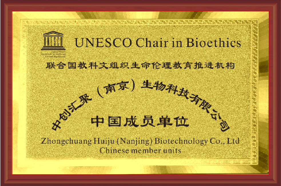 UCB中国成员单位