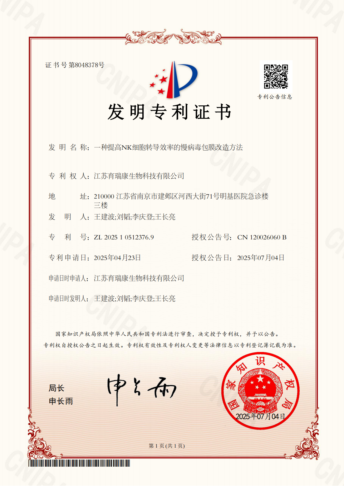 微信图片_20250707111039.png