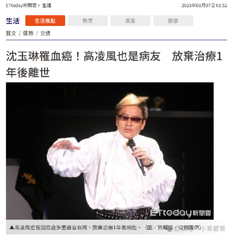 著名主持人确诊白血病，我们该如何看待这种“血癌”？