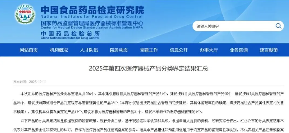 重磅！外泌体首获Ⅲ类器械认证，万亿合规赛道正式爆发