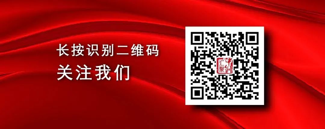 中创汇聚4.jpg